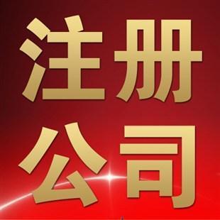 商務秘書地址，天津注冊地址，工商注冊地址