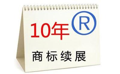 企業(yè)申請商標(biāo)續(xù)展都需要哪些資料？